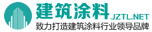 建筑涂料采购网_真石漆厂家_无机涂料_乳胶漆_外墙涂料_内墙涂料_建筑涂料批发_仙美丽_电话